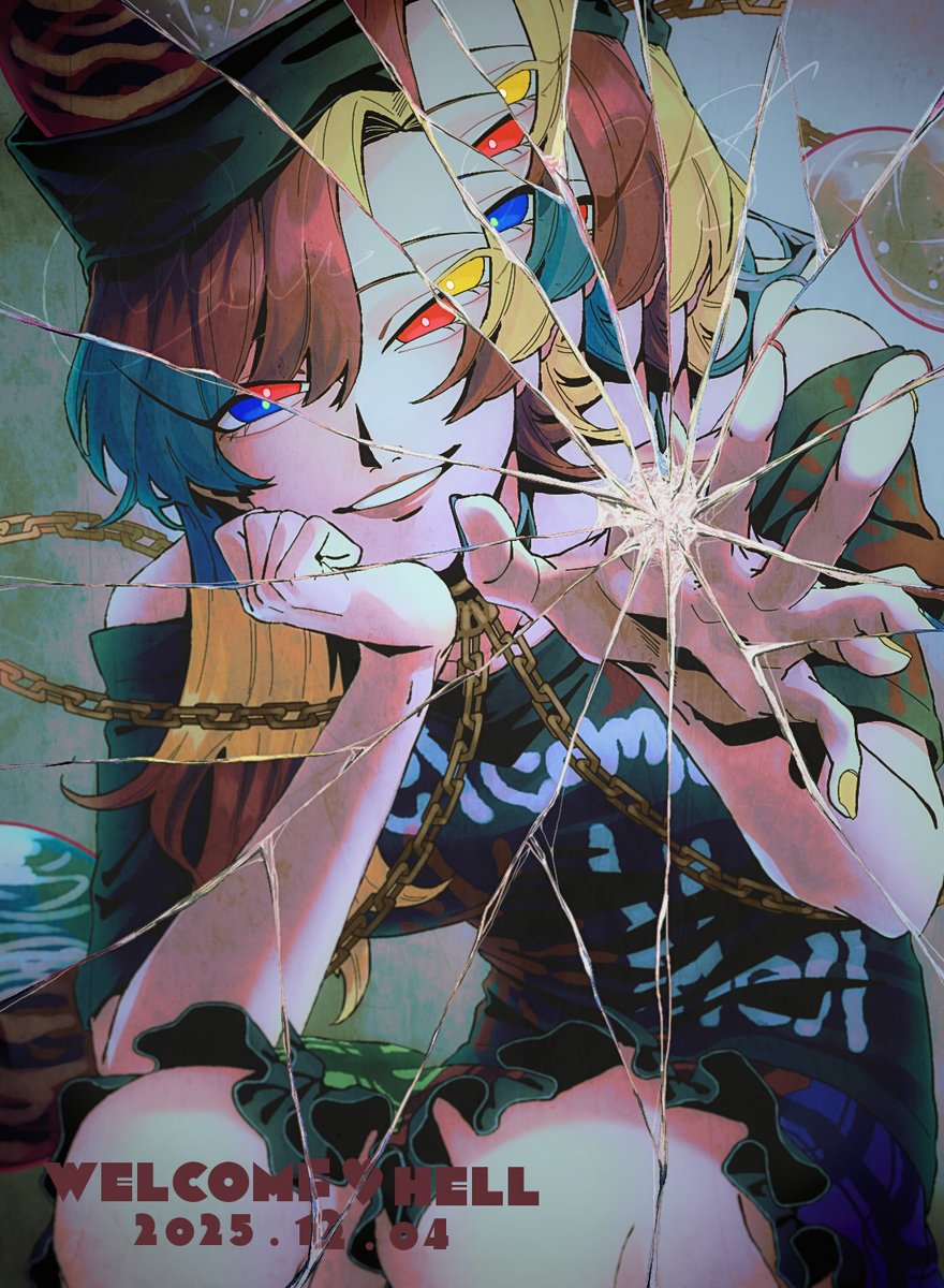 #12月4日はヘカーティアの日