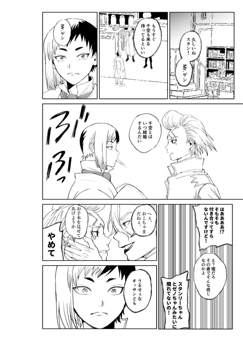 復興後千ゲ スゼ前提 