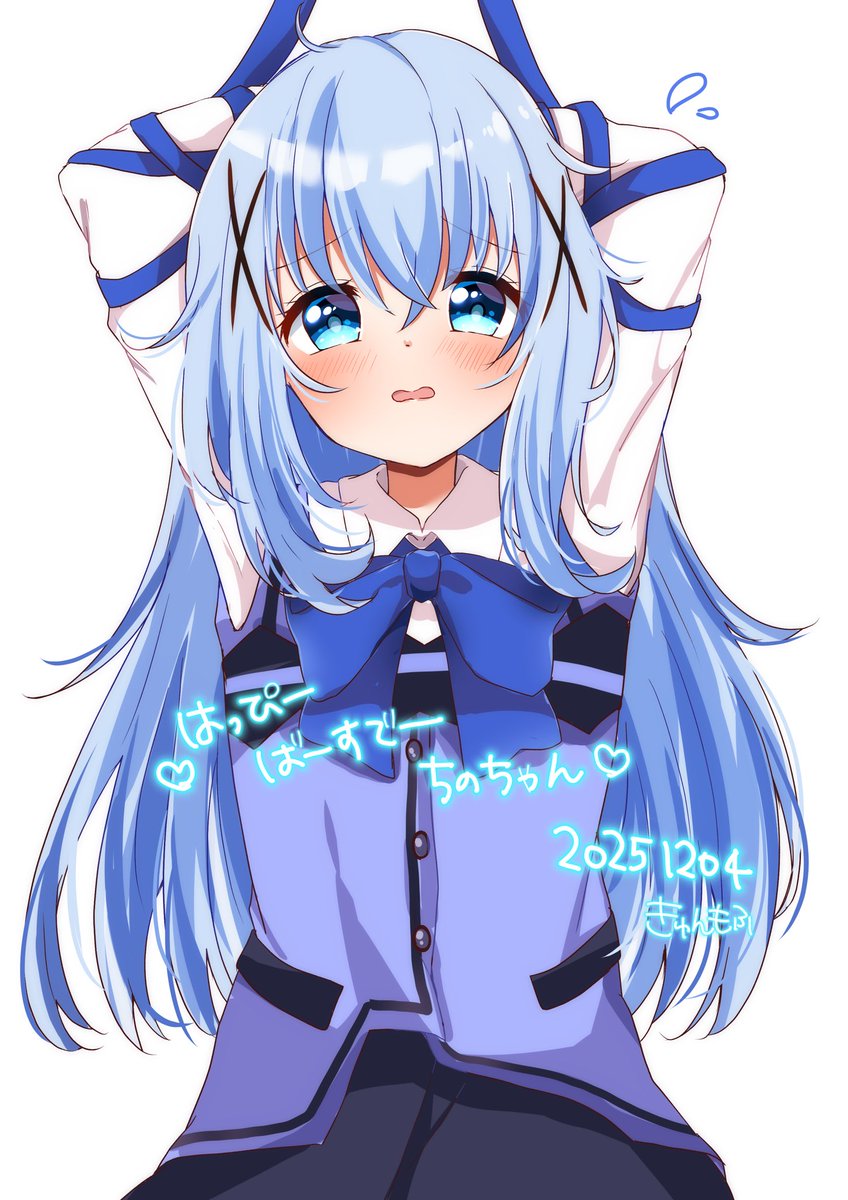 はっぴーばーすでー!
チノちゃん🩵🩵 