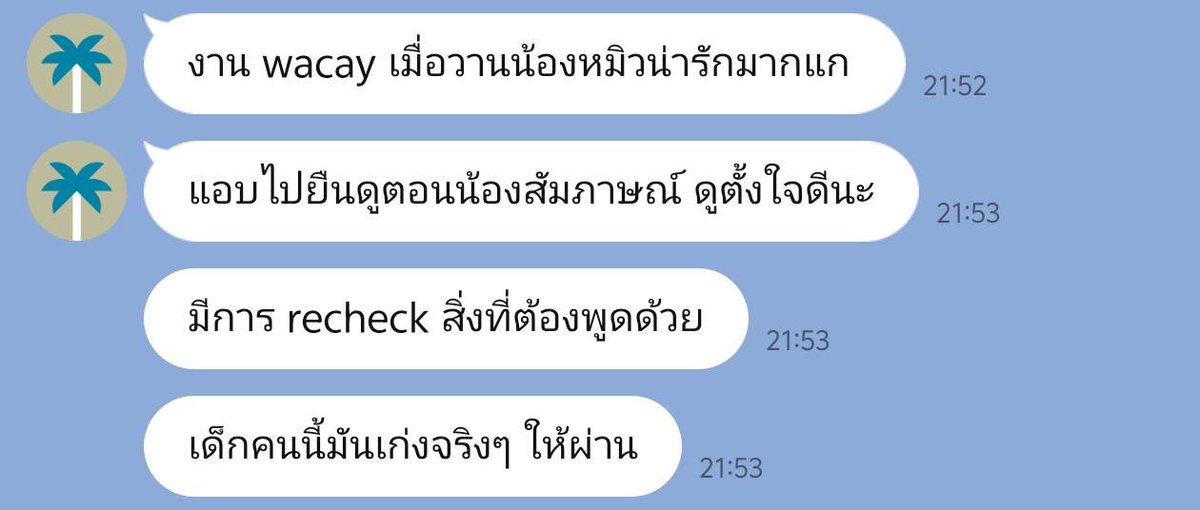 พอเพื่อนทราบว่าชั้นชอบยัยน้องหมวย
