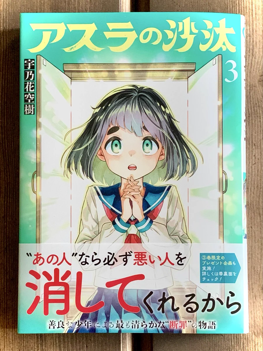 宇乃花 空樹（うのはな うつぎ） on X: 