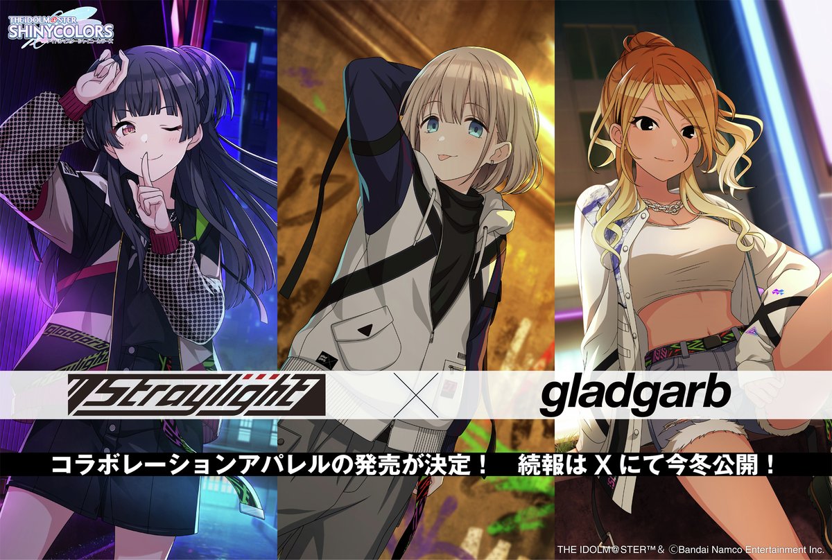 【コラボ決定！！！】
ストレイライト×gladgarbのコラボアパレルが登場決定✨

ストレイライトの衣装をストリートファッションに落とし込んだ
全6アイテムが今冬より登場します！

#黛冬優子 さんの誕生日を記念して撮りおろしビジュアルを特別公開📸

続報をお楽しみに！
#シャニマス