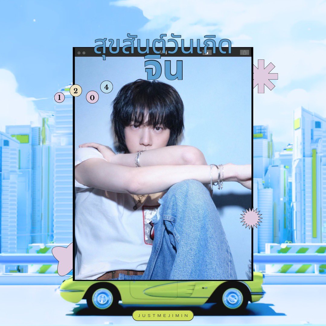 HAPPY BIRTHDAY JIN 🎂🐹

#RockstarJinDay 
#OurSuperMoonJin 
#ShiningSuperstarJin 
#JinYouMakeUsHAPPY
#HappyBirthdayPrincess 
#WorldwideHandsomeJin
#OurBelovedArtistJin 
#1204DecemberAngel
#4YearsWithSuperTuna
#HappyJinDay
#HappyBirthdayJin
#JINDAY