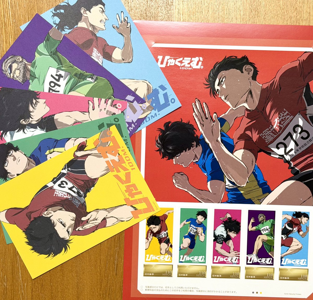 ひゃくえむ。フレーム切手セット。 このポストカードが欲しかった