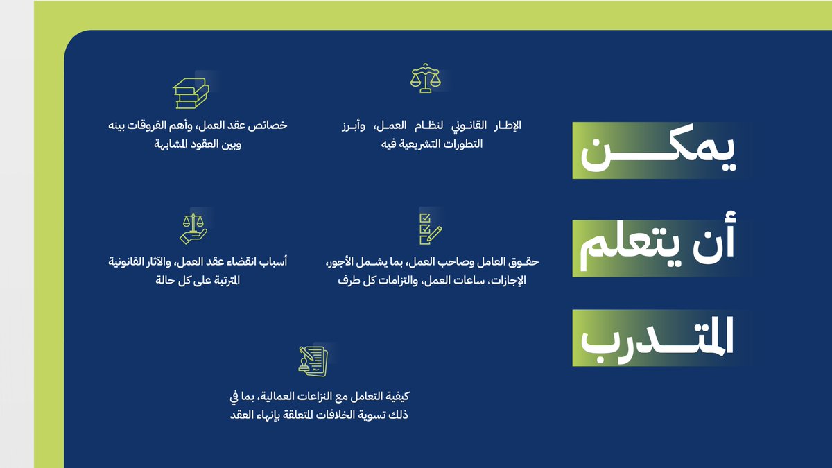 الهيئة السعودية للمحامين tweet media
