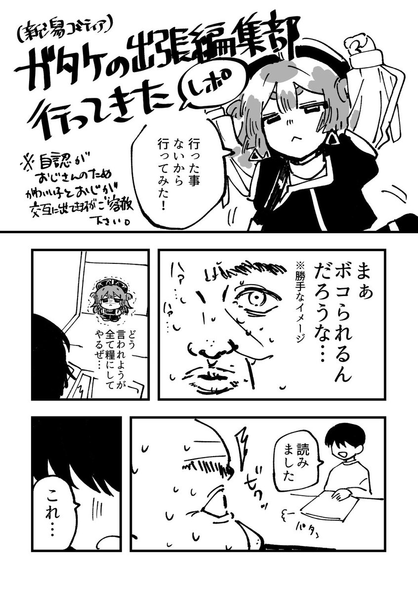 初めて行って楽しかったのでなんの役にも立たないレポ描いた