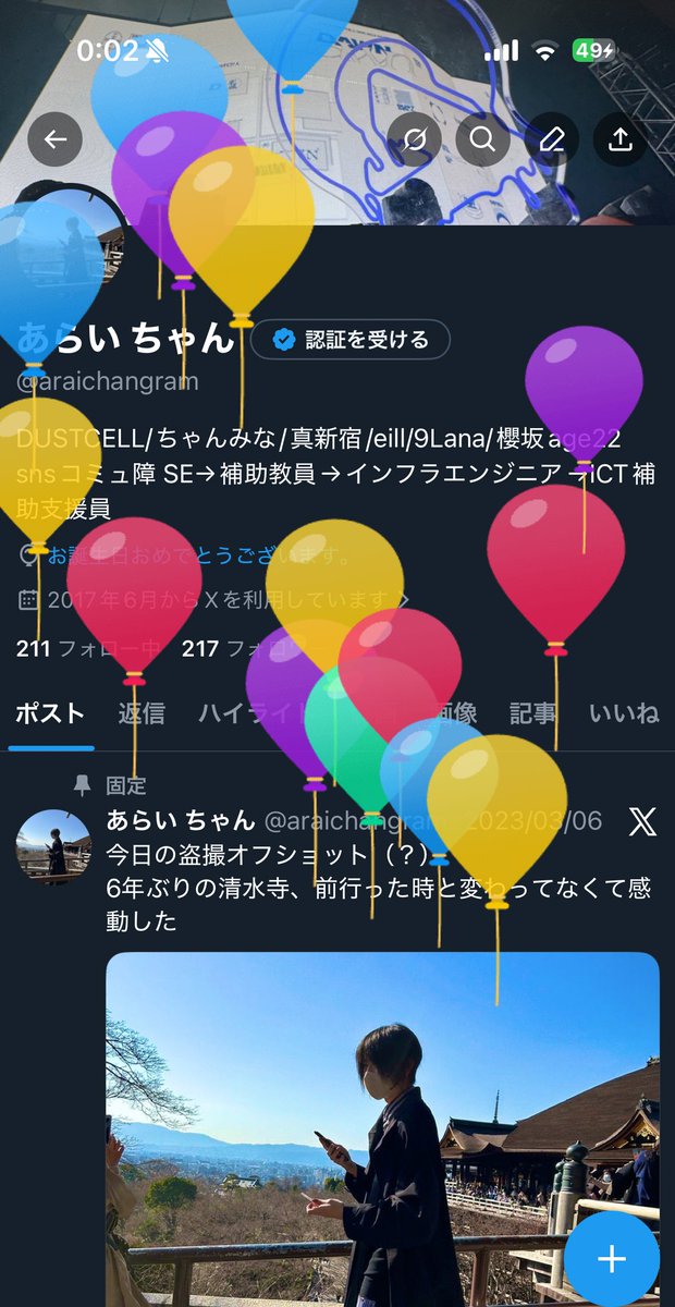 araichangram's tweet photo. ばぶぅ(276ヶ月) https://t.co/DXIOw5uIjB