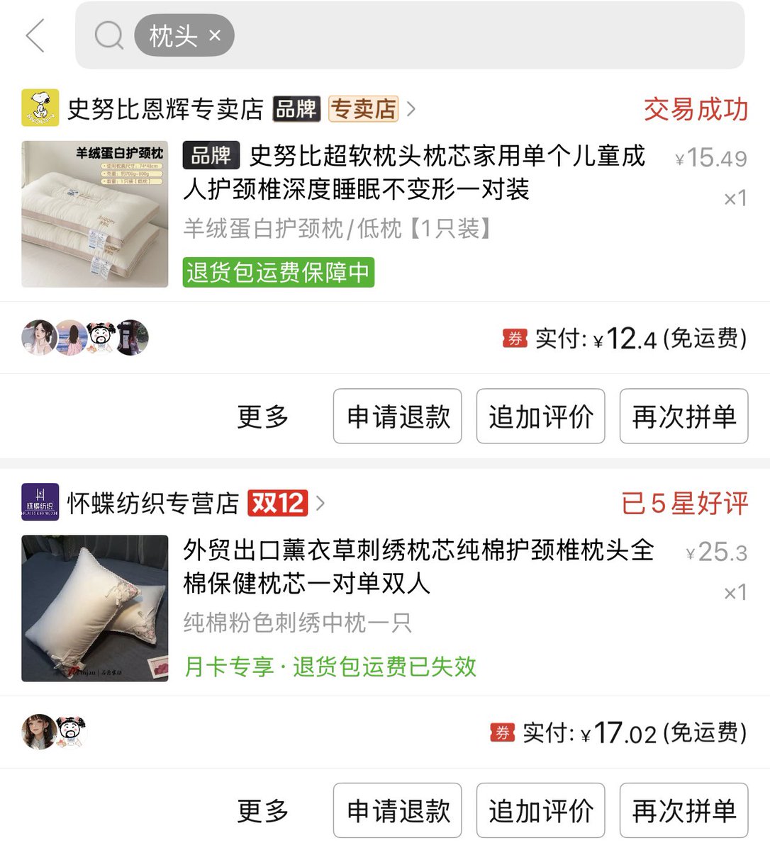 大宝 tweet media