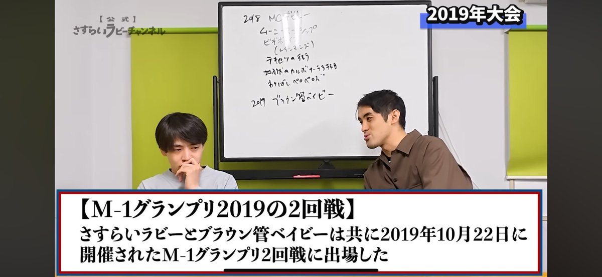 この時の追加合格まだ待ってます！

【大学お笑い】さすらいラビーだけが知る最新の大学芸会個人戦【後編】 youtu.be/o6zjREvjmuM?si…