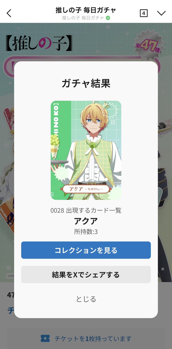 ゆっきーさん専用ページ Post by ゆっきー on X: 今日も