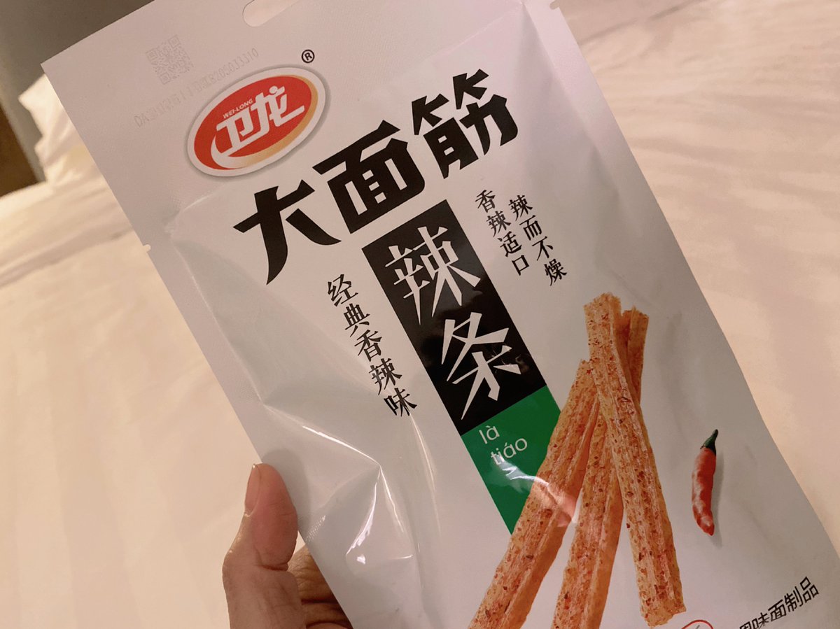 เกิดมาพึ่งเคยกินล่าเถียว 
ตอนแรกจะพิมพ์แคปชั่นว่าอู๋อวี๋จะต้องภูมิใจในตัวแม่ แต่ชิมแล้วเปลี่ยนใจเป็น: หัวหน้าปู้ช่วยเก็บขนมนี่ไปทีค่ะ โครตเสียสุขภาพ โครตเผ็ด โครตเค็ม น้ำมันเยิ้ม กื๊ตตตตต