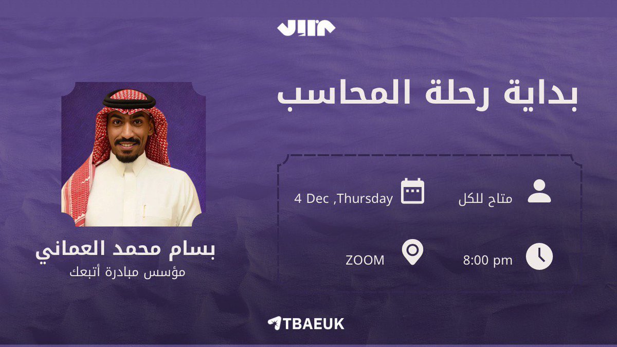 أتبعـك | ATBAEUK tweet media