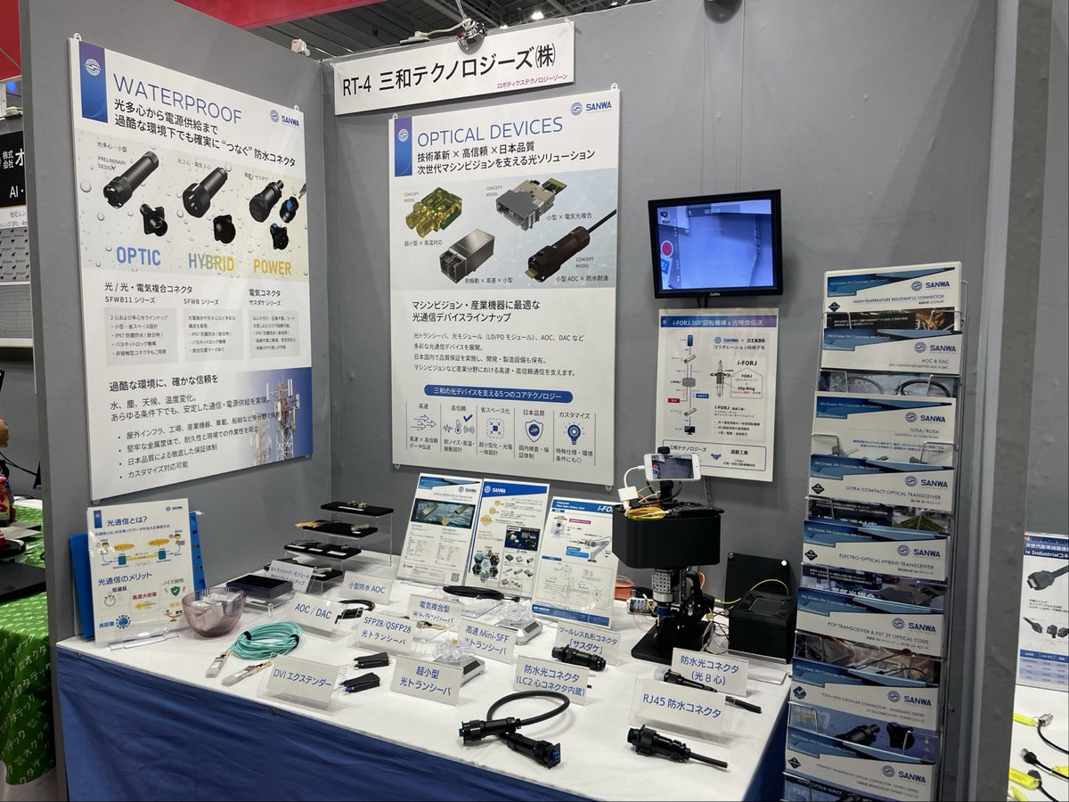We are exhibiting ITE (International Technical Exhibition On Image Technology And Equipment) 2025 in Yokohama.

SANWA is offering our small optical transceivers and circular connectors.

Please visit our booth #RT-4!

#ITE #国際画像機器展