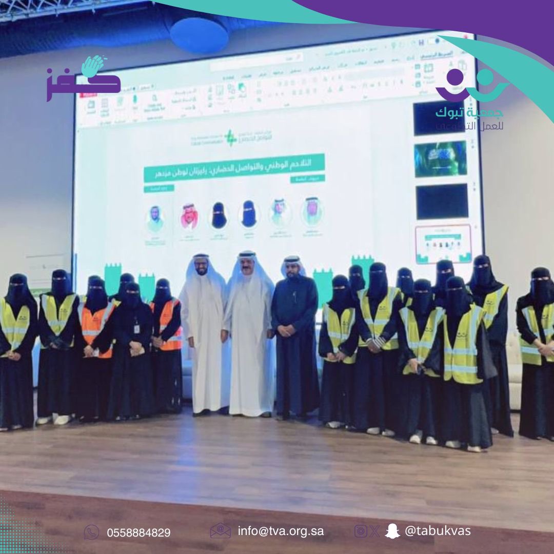 جمعية تبوك للعمل التطوعي tweet media