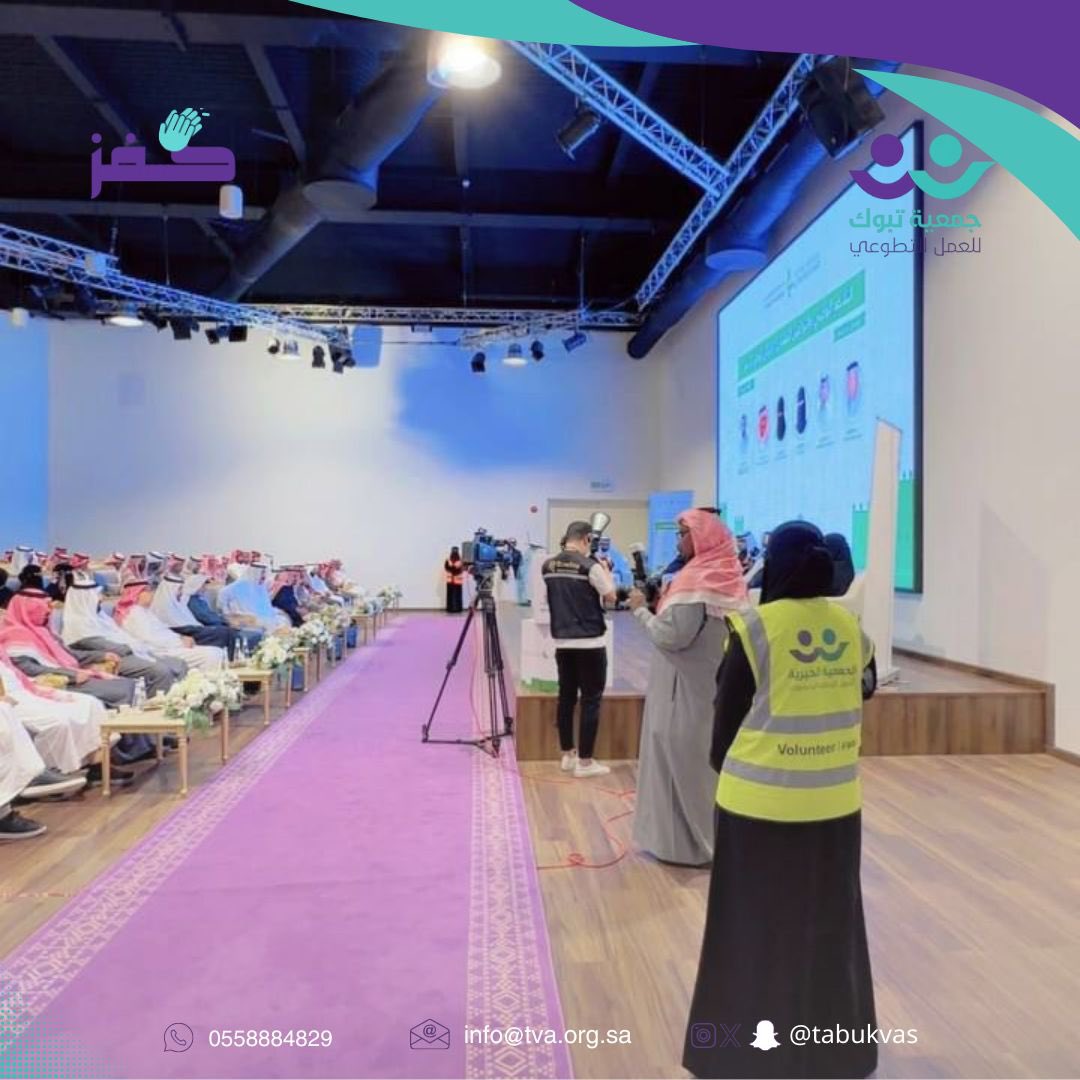 جمعية تبوك للعمل التطوعي tweet media