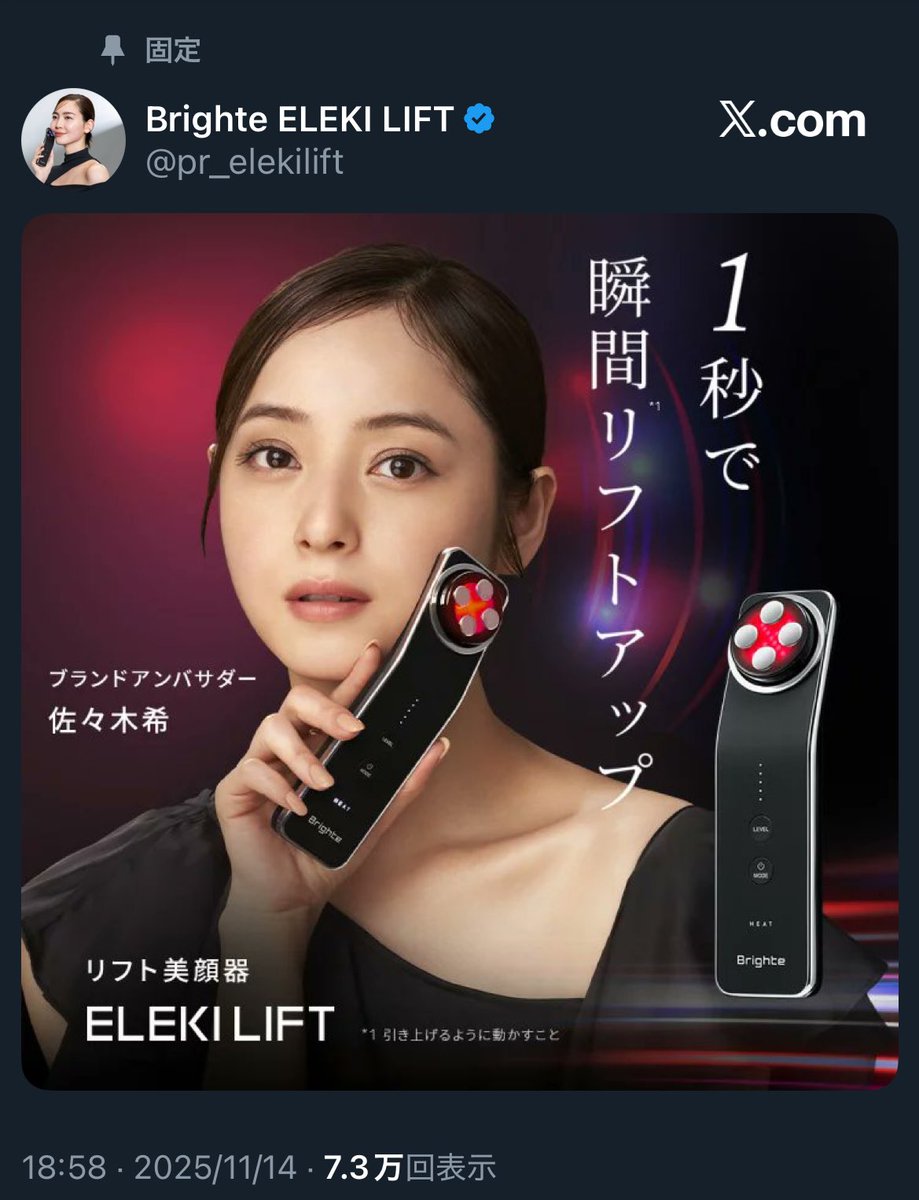 中町綾なんて嫌われ者をPRに使うって売る気無さすぎてて草 八潮の事故