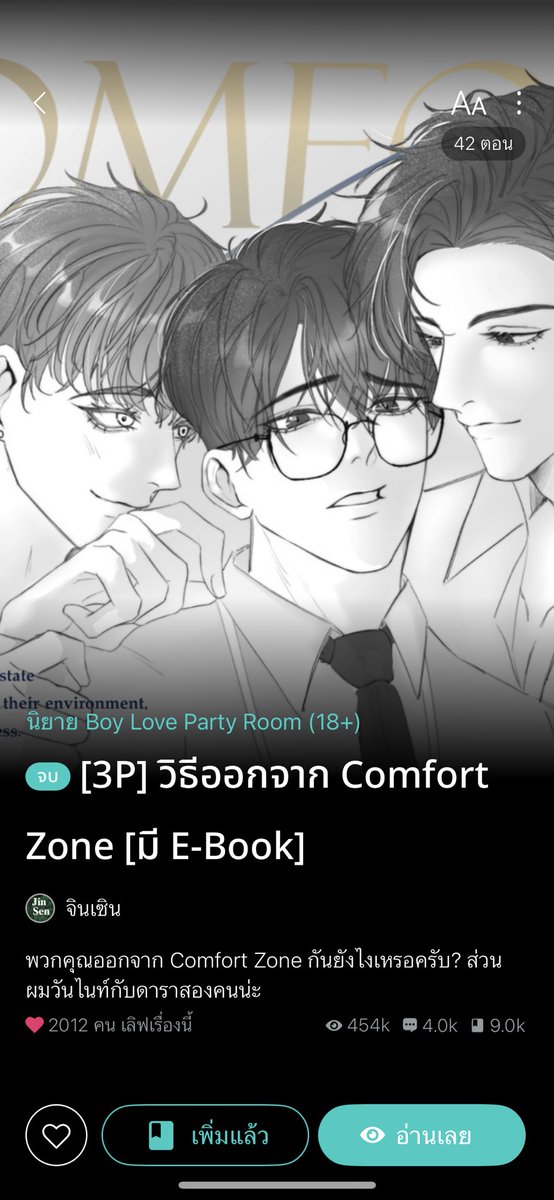 3JinSen's tweet photo. #แนะนำนิยายวาย อ่านฟรีจ้า ฟรี! ฟรีทั้งเดือนเลย! มามะ มาอ่านกัน 💗 https://t.co/ieH4MZXC4b
