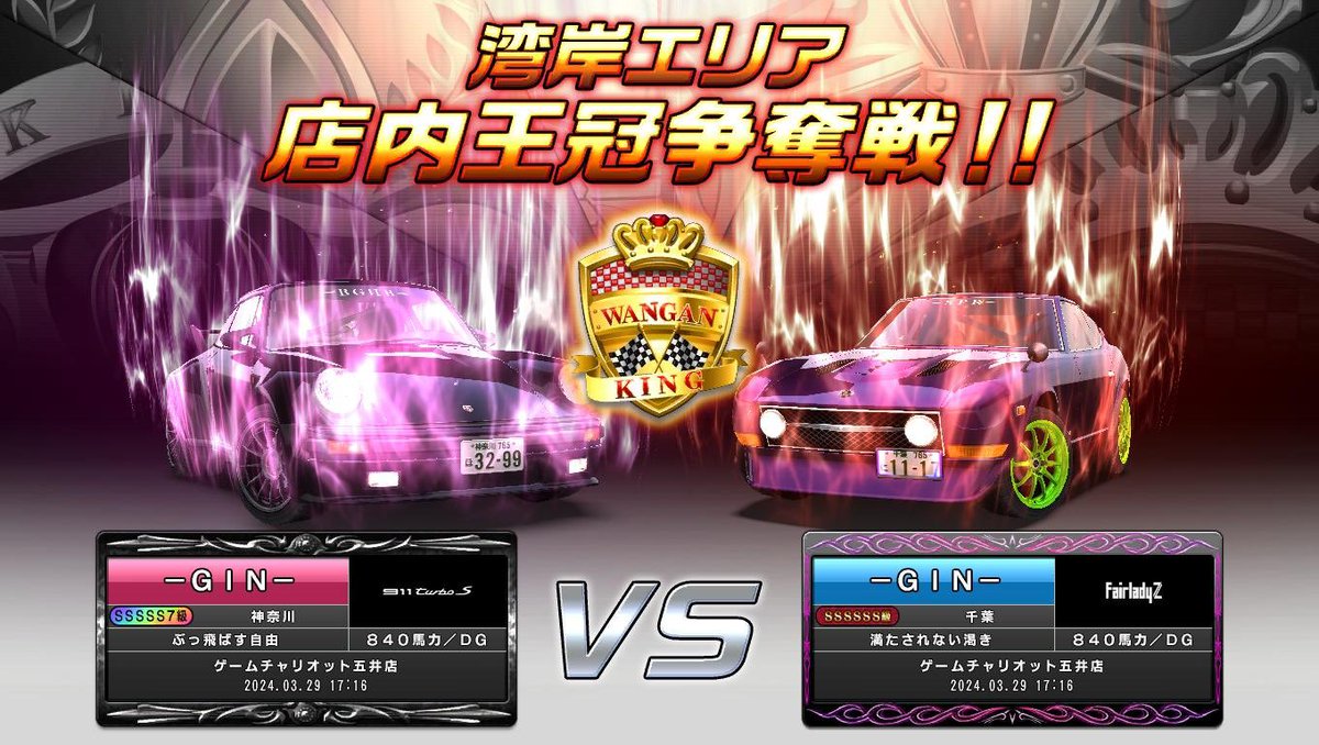 S30の返済DVきつかったわー