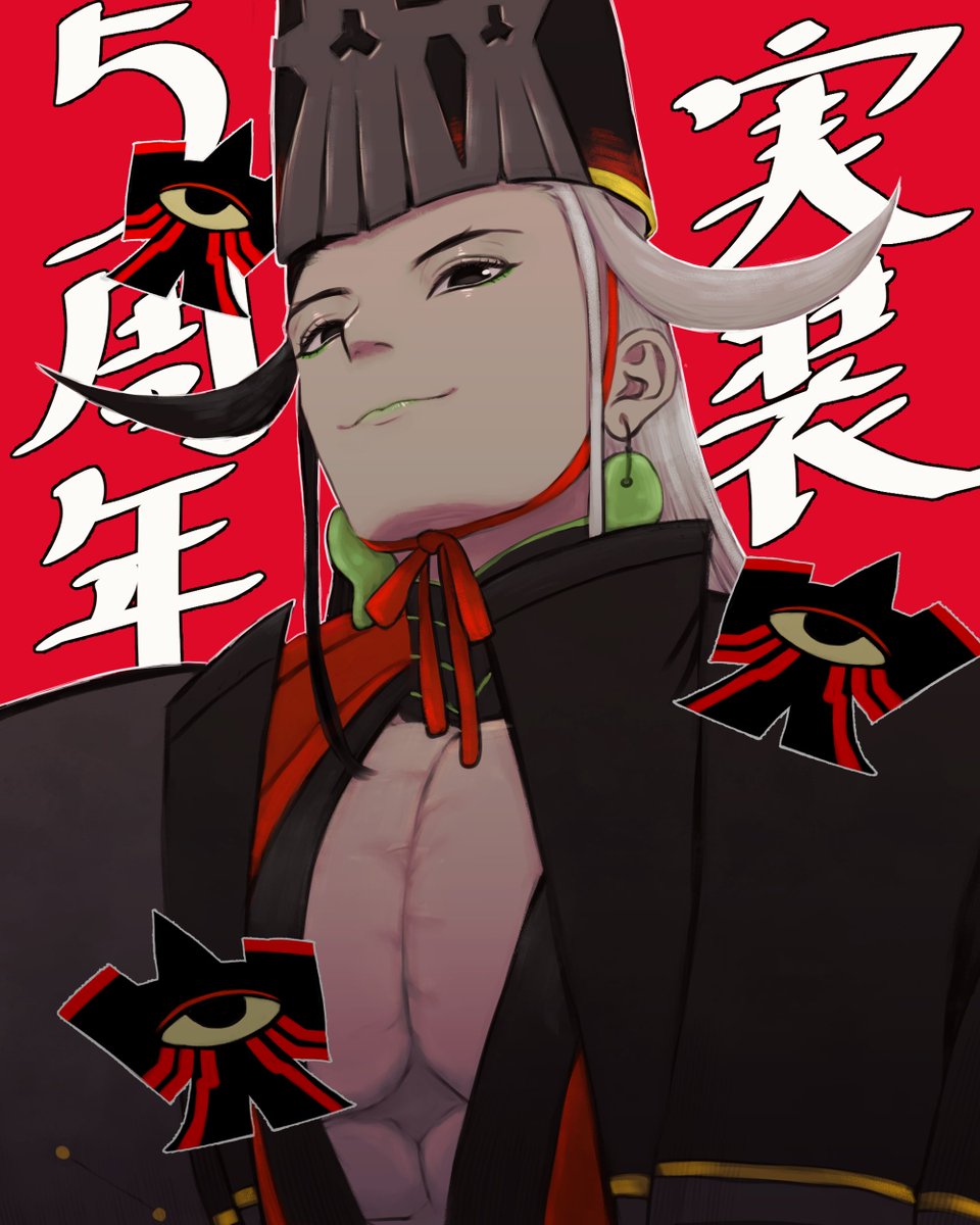 5周年おめでとうございます㊗️
ゲームに触れたのは最近ですが、とても魅力的な彼に惹かれました。
最後まで蘆屋道満と一緒にストーリーを駆け抜けて行きたいです💪✨

#蘆屋道満実装5周年
#蘆屋道満実装五周年