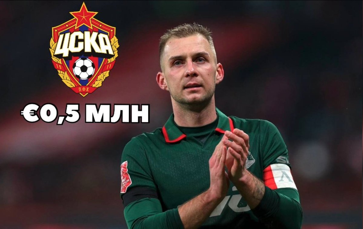 CSKA prepare offer of €0,5m + bonuses to sign Barinov on 4,5-year deal in winter
In summer, CSKA offered €1,5m/€3m (+ ₽13m/month to Barinov) but Loko refused to sell
Leonchenko fired for failing to renew Barinov, who was ready to renew for ₽11m/month in August
(<a href="/OnooQ/">Ваня Карпов</a>)