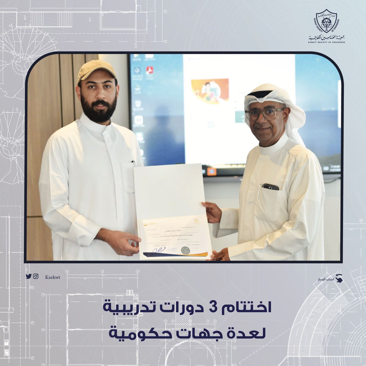 جمعية المهندسين الكويتية tweet media