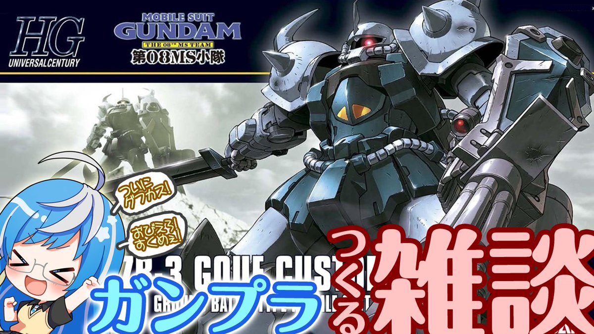 謎の暇人X@YouTuber@特撮@ガンダム (@zy36nssnc) / Posts / X