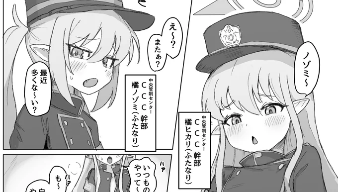 コミケ1日目 東ノ-47a「Tempest」で頒布されます
伊巻てんさん主催のブルアカふたなり合同2に6ページ参加させていただきました。
ノゾヒカアオバです。
アレなサンプルは @mr_mr_buccho にあります。よろしくお願いします!
https://t.co/EsNcdkQfnS 