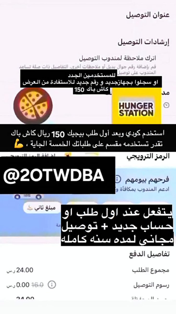 NL5202's tweet photo. كود▬خصم◐هنقرستيشن◐ ( مرسول ) جاهز ▬كوبون ذا شفز نينجا كيتا . 

@2OTWDBA 

: عرض على لاول طلب قوي هنقر ستيشن 150 ، رصيد قسيمة اول مره كاش باك🎉👍🔥 https://t.co/e3xp0MbKQs
