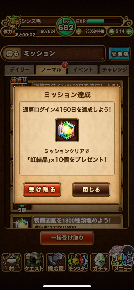shinsk_k's tweet photo. きたか…!!

　 ( ﾟдﾟ)　ｶﾞﾀｯ
　 /　　 ヾ
＿_L| /￣￣￣/＿
　 ＼/　　　/

4150日ログイン達成！
最も旬なタイミングでの
人気作品コラボ
思う存分なぞり散らかせ
俺たちにはまだ
なぞれる道(コラボ)がある！

#ポコダン
#鬼滅の刃
#ポコダン鬼滅の刃コラボ https://t.co/f3L4ThAm3c