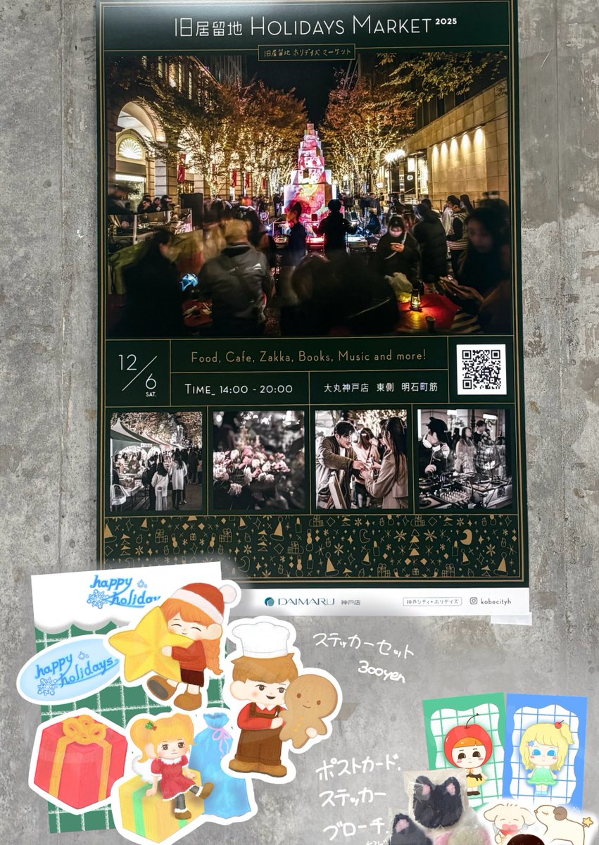 oky_983's tweet photo. 旧居留地ホリデイズマーケットに出品します〜
お近くにお越しの方、お時間ある方はぜひ！！ https://t.co/p8r7f93HZG