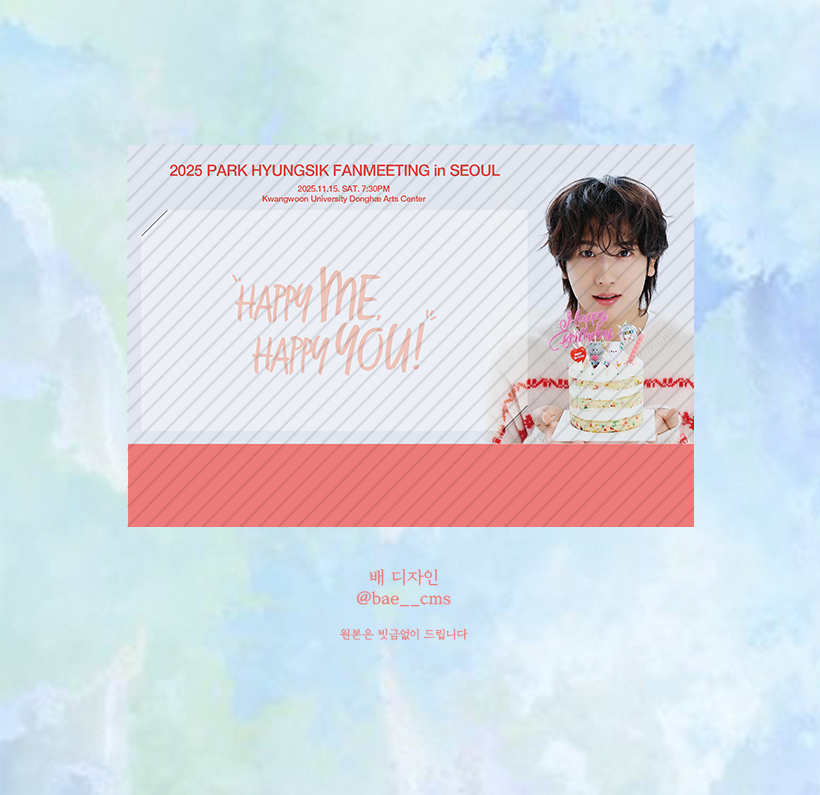 bae__cms's tweet photo. 2025 PARK HYUNGSIK FANMEETING in SEOUL

#박형식팬미팅
#박형식

티켓꽂이 작업완료!
#굿즈 #디자인 #커미션 #굿즈커미션 #티켓꽂이 https://t.co/FCOqbAxCvc