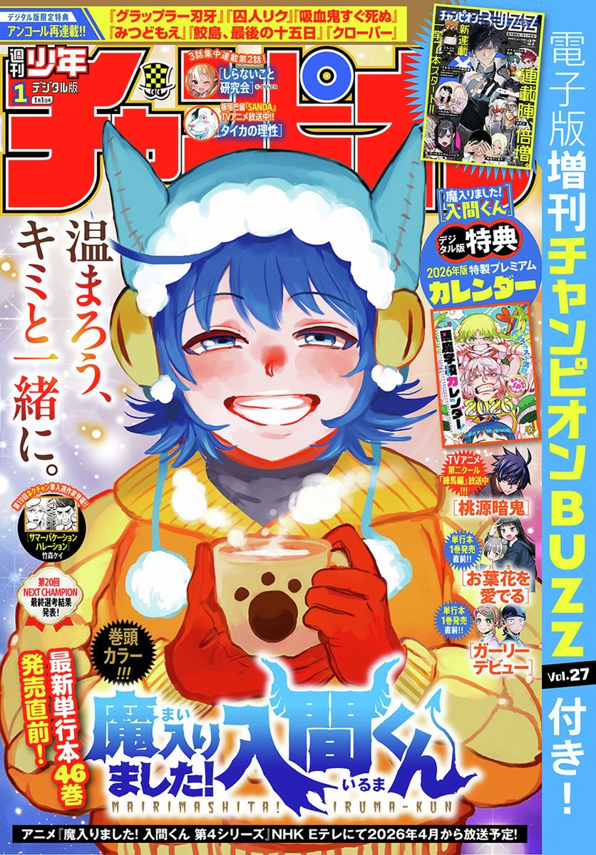 ゼブラック（集英社公式・総合電子書店） (@zebrack_comic) / Posts / X