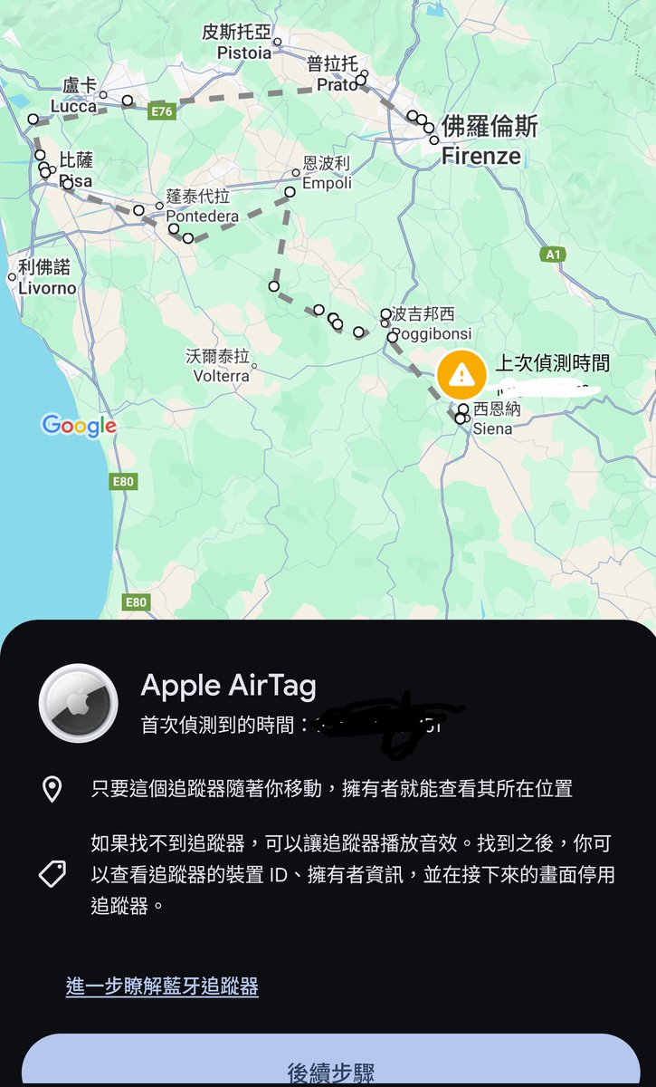 99.9%的人都不知道的事。
Google Pixel會偵測你身邊有無不明Apple airTag，如果它持續在你身邊很長一段時間，就會跳出警告「你被人跟蹤了」。
這是我人在義大利期間跳出來的預警。
原生安卓好像從來沒拿這個特異功能當作賣點宣傳。 😏