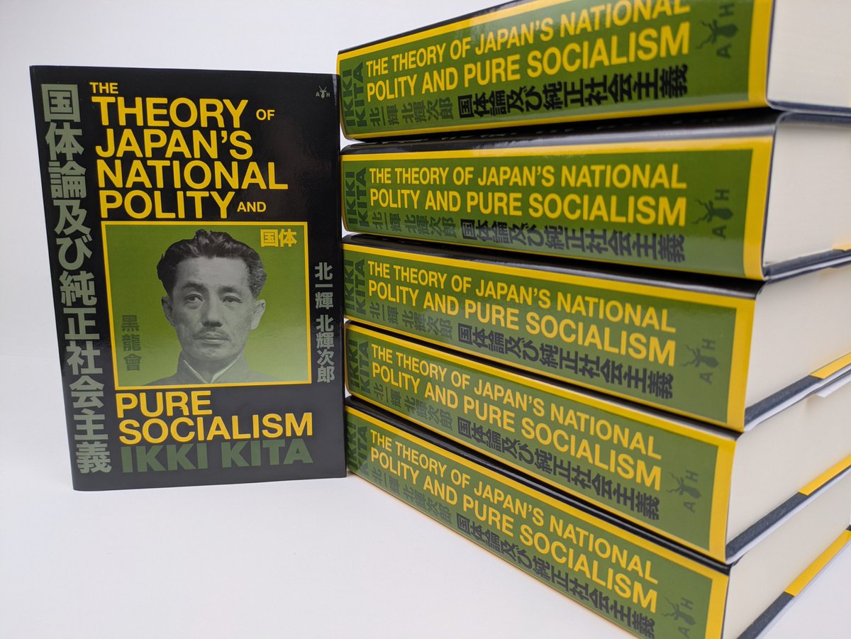 AntelopeHill's tweet image. The first book we are releasing today is Ikki Kita's "The Theory of Japan's National Polity and Pure Socialism" - now available in English for the first time ever! 
--

Ikki Kita is remembered today as one of the preeminent fathers of ultranationalist Japanese ideology, whose…