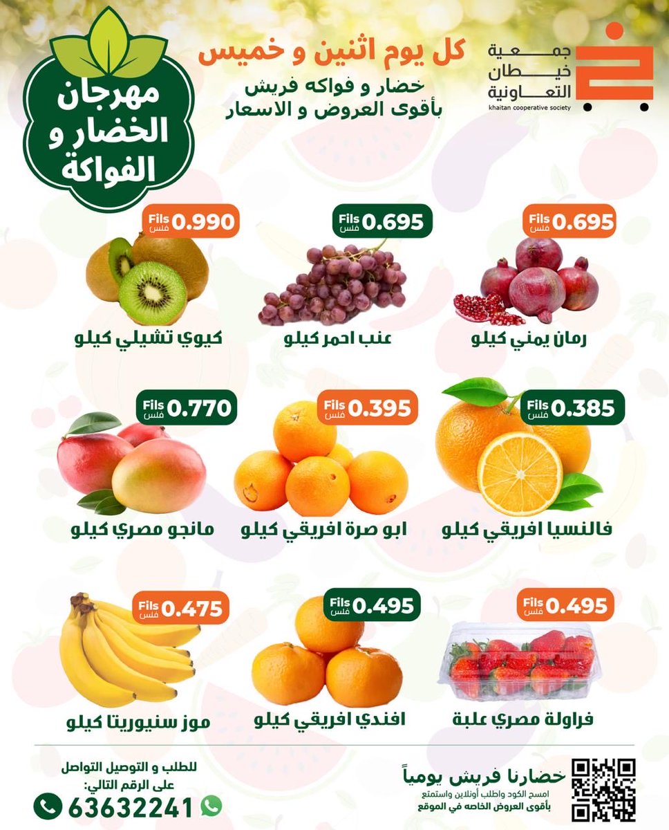 جمعية خيطان التعاونية tweet media