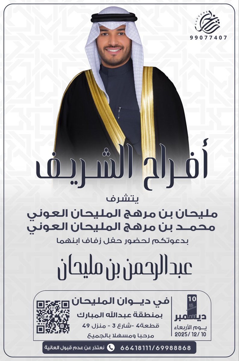 أ. عبدالله المليحان الشريف tweet media