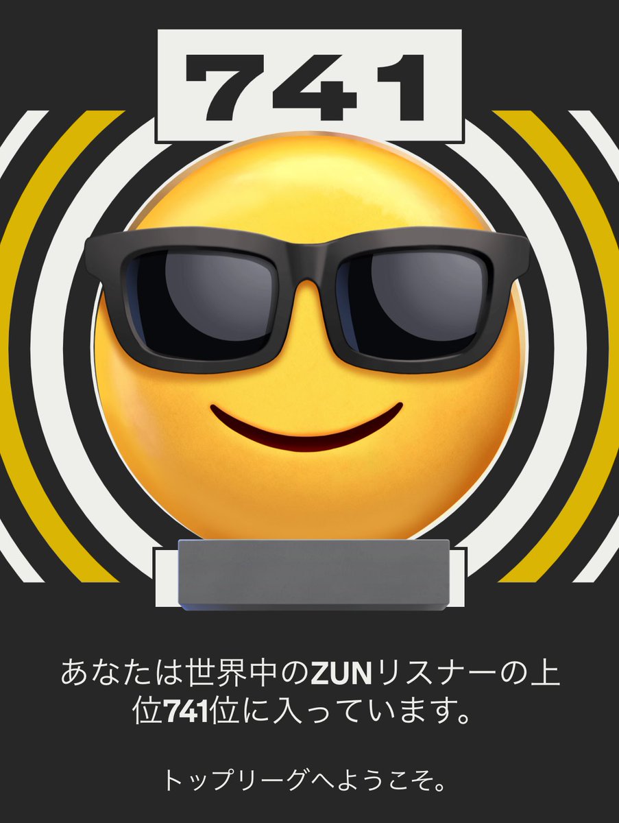 東方旧作ばっかり聞いてた1年でした

#Spotifyまとめ