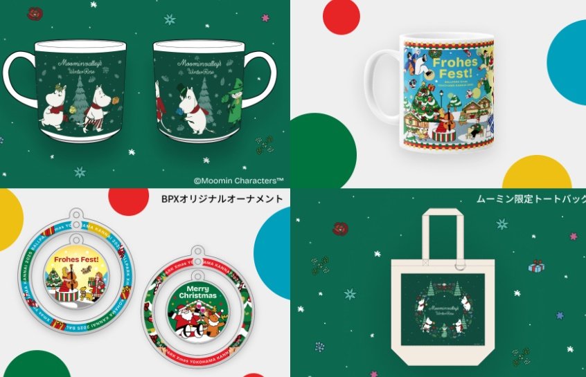 横浜公園の「BALLPARK Xmas YOKOHAMA KANNAI 2025」のイルミネーション