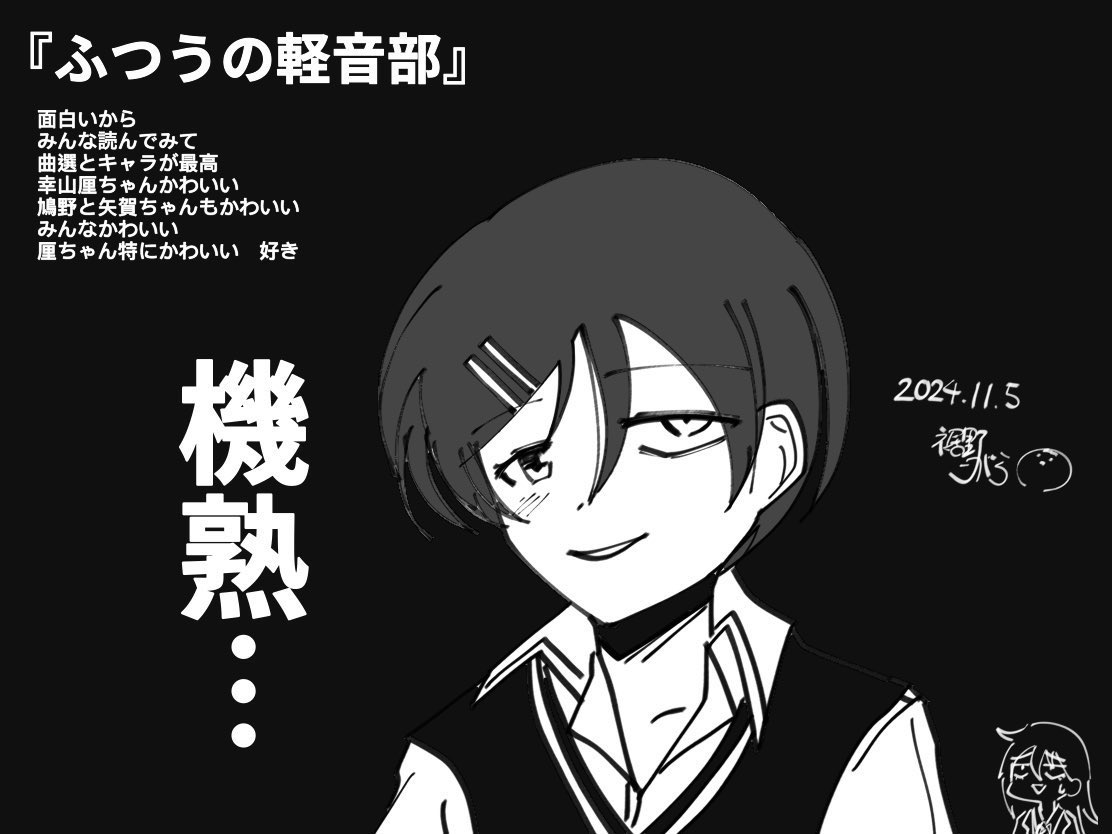幸山厘が好きすぎるってずっと言ってる 