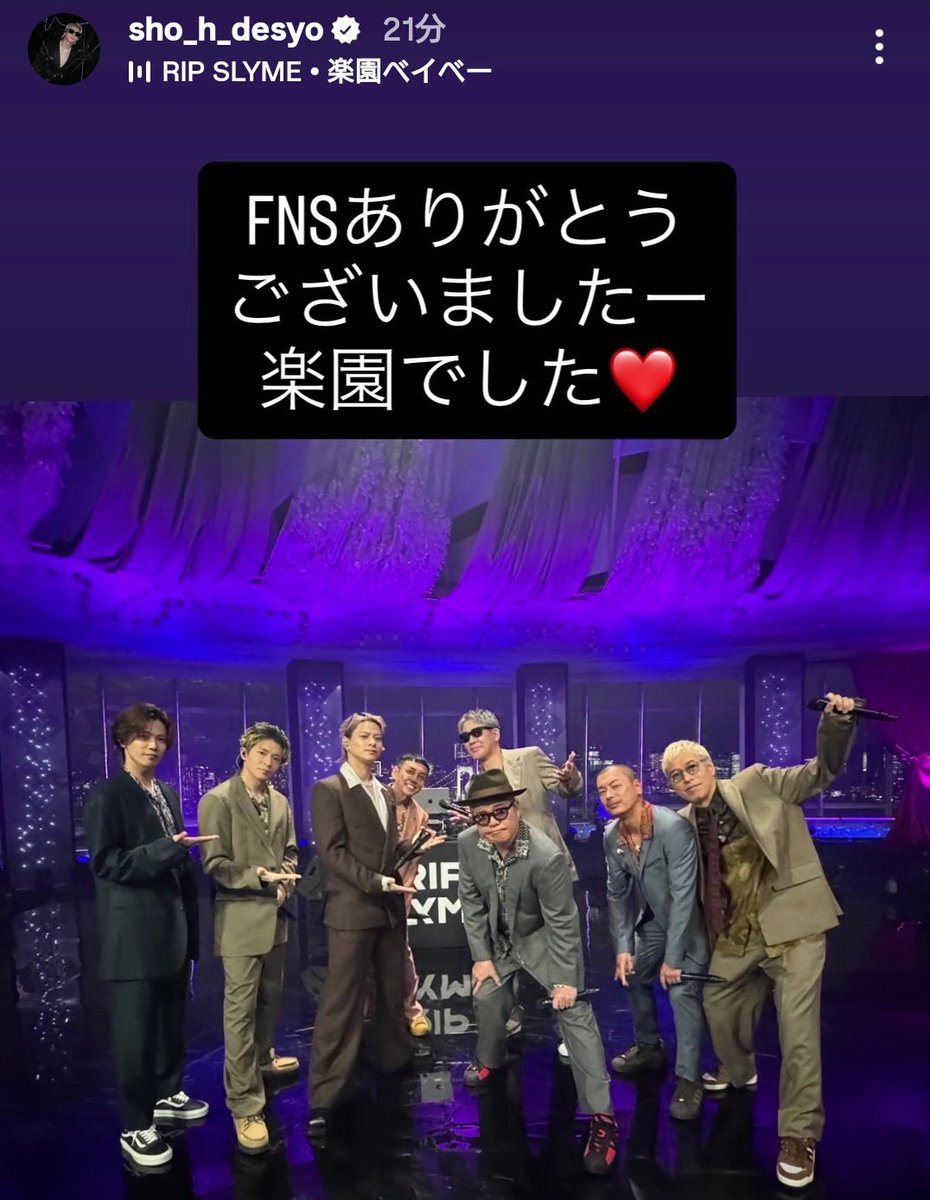 aska_0129's tweet photo. 仕事から帰ってきて
今やっと録画見たのだけど
 RIPSLYMEさんとのコラボ
最高すぎたーっ😆💓
楽園ベイベー歌うNumber_i
めっちゃかっこよかったし
皆楽しそうで可愛かったー🙈♡

#平野紫耀_Instagramストーリー
#RIPSLYMExNumber_i
#FNS歌謡祭 https://t.co/D2beaGptlf