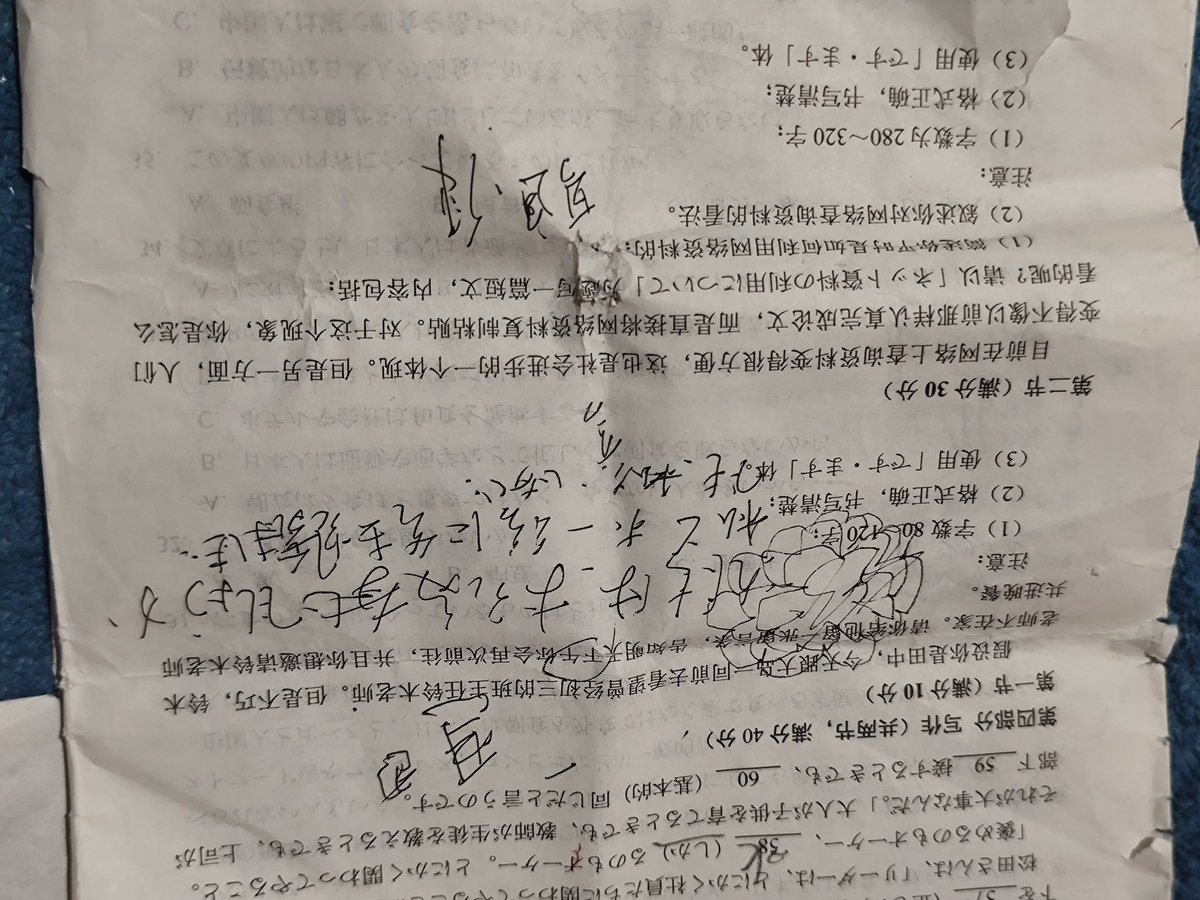 Sakisakisekai's tweet photo. 有没有来个人帮我看看啊，我的日语作文到底是怎么回事啊为什么每次都只拿那么一点点分我也按照要求写了 ᴵˈᵐ ᵒᵏ(ᵕ̣̣̣̣̣ ͜ ᵕ̣̣̣̣̣ ˶ )♡ л̵ https://t.co/CGmT8krH9F