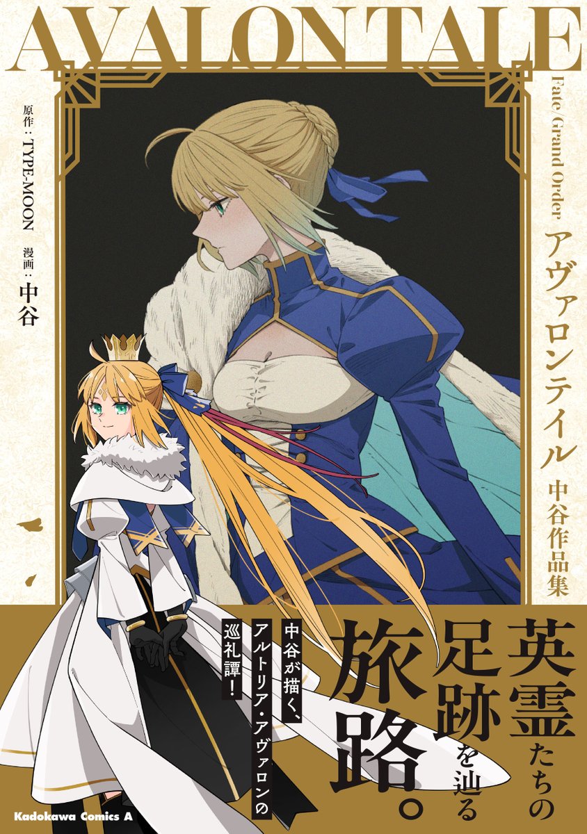 TYPE-MOON (@TMitterOfficial) / Posts / X