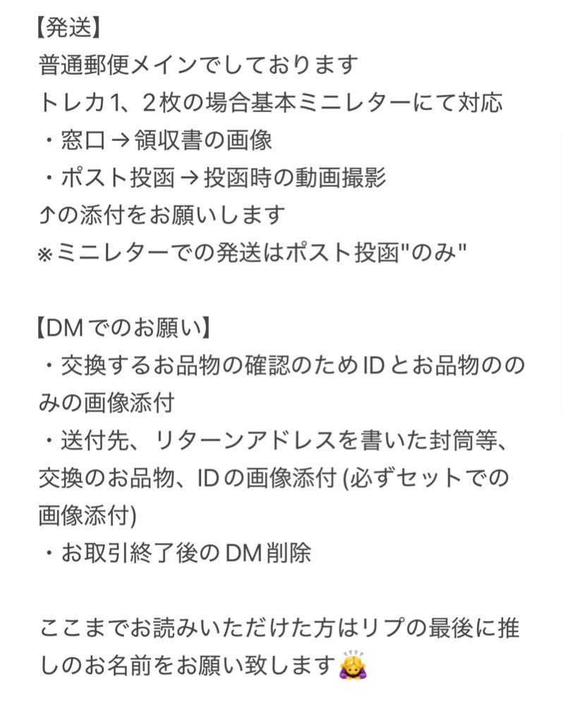 hs_koukan's tweet photo. 取引について

こちら1、2枚目お読みください。
3枚目は当方の推しです

固ポス必読

DMでも取引の詳細送ります https://t.co/niDkgJUEgQ