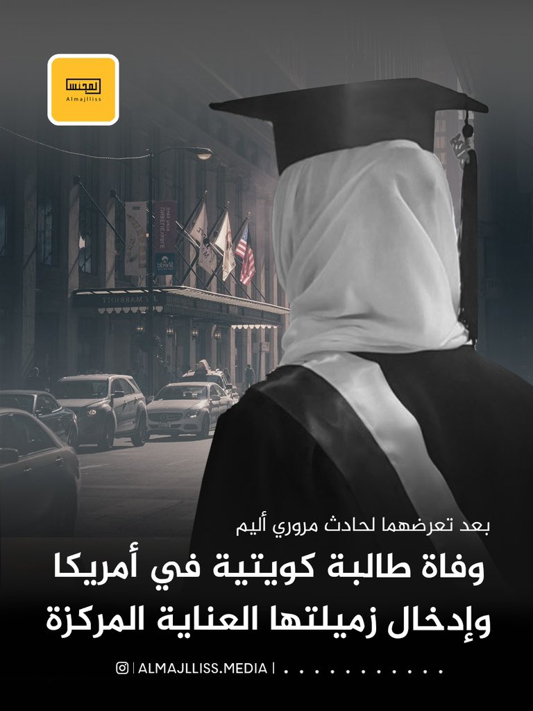 المجلس tweet media