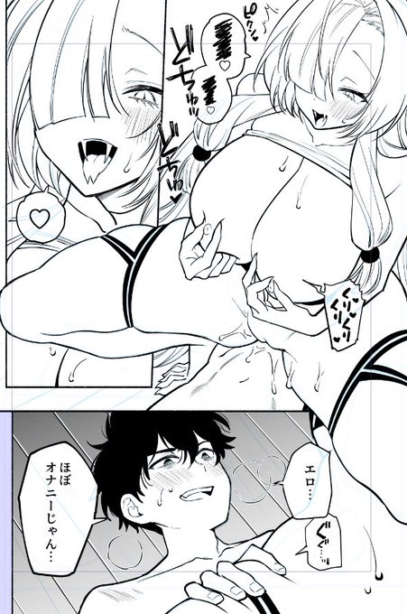 今回も好き勝手されてる 