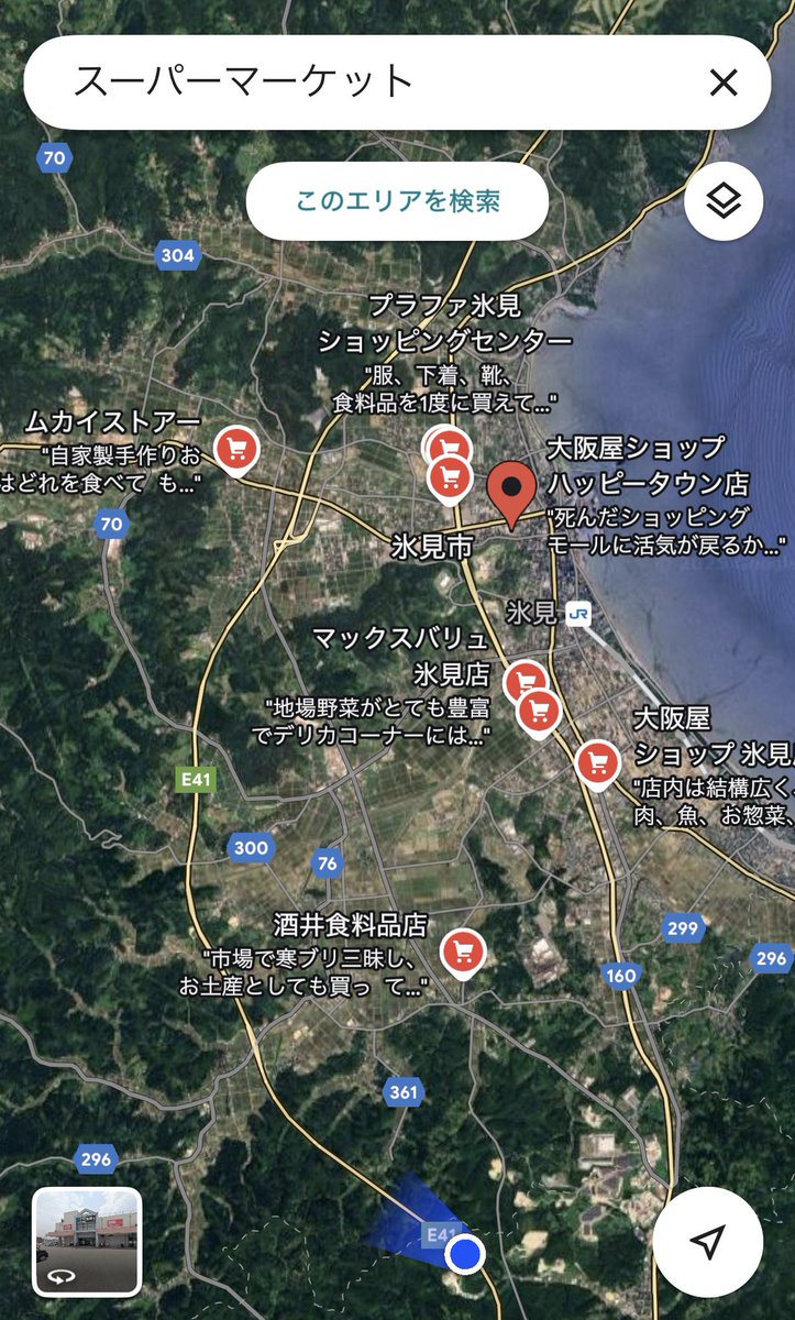 一個だけお店の紹介おかしくないか。