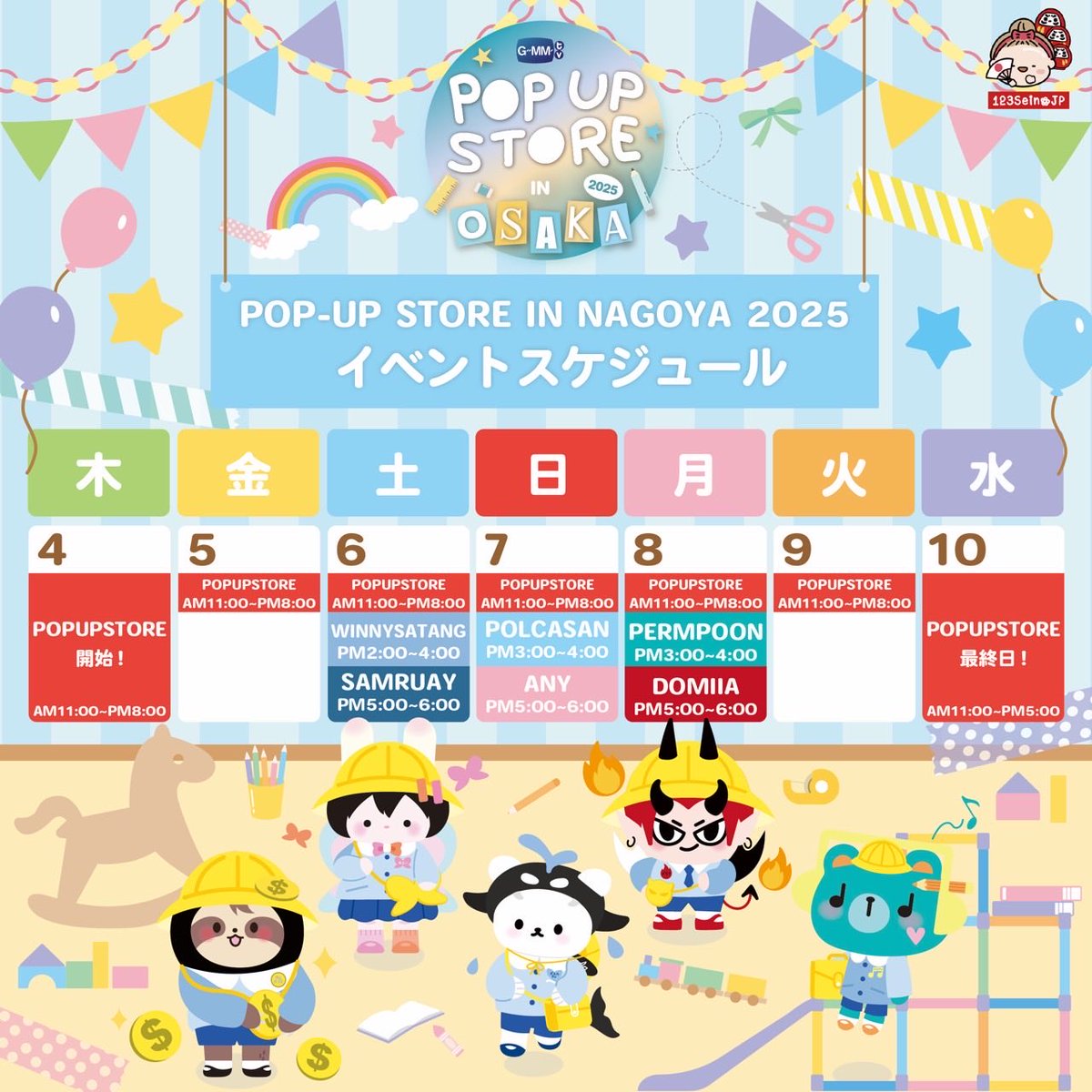 GMMTV POP-UP STORE IN OSAKA 2025 スケジュールのご案内です