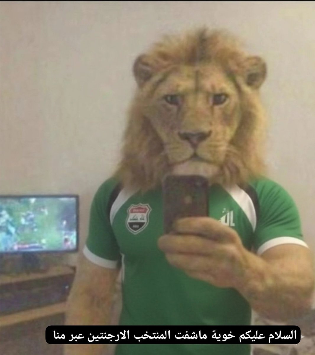 وينها الارجنتين وينها