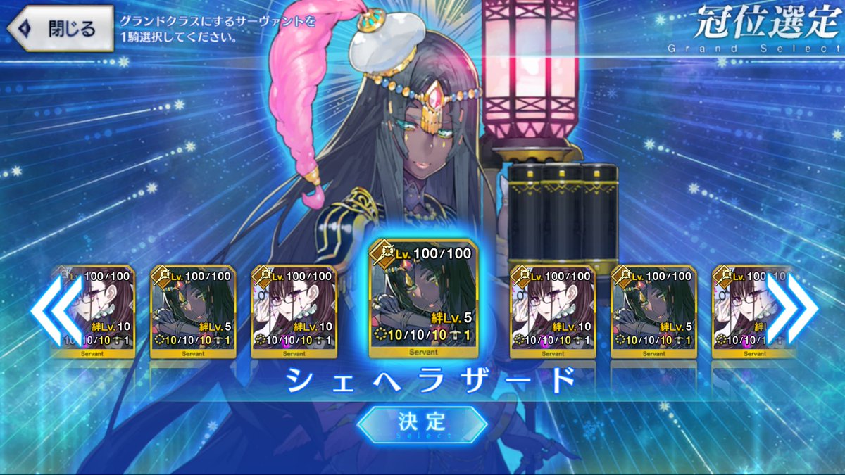 弊カルデアのシェヘラザードさん「本当ですね？ 私はあくまで一時的な