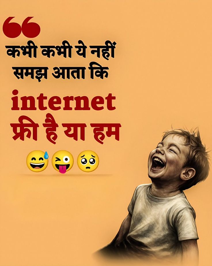 sunilnewstwitte's tweet image. Internet फ्री है या हम.....
#internet